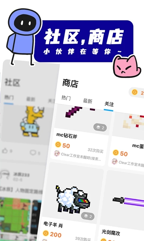 创游世界截图_3