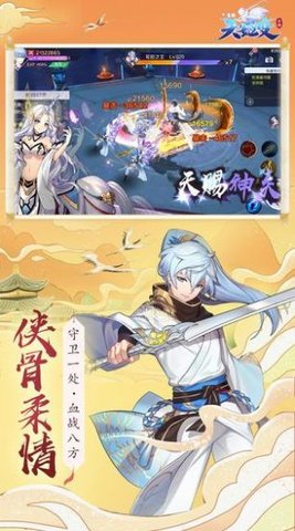 天姬变之九尾幻世录 0.12.19 安卓版截图_2