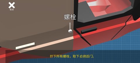 复古车库-汽车机械模拟器汉化版 1.8.0 安卓版截图_4