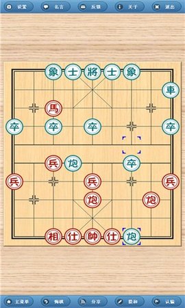 两人象棋单机版 1.1 安卓版截图_4