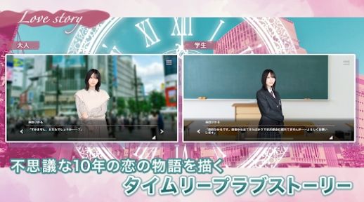 樱坂46恋恋樱坂最新版截图_1