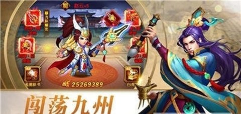 三国志名将令官方手机版 1.1.0 安卓版截图_3