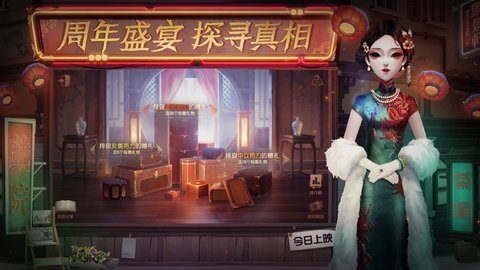 第五人格人类加强版 1.5.47 安卓版截图_5