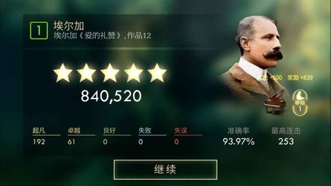 钢琴师 2.2.3 安卓版截图_4