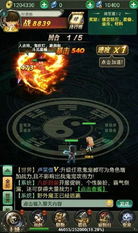 魔神之墓满v版 1.0.0 安卓版截图_1