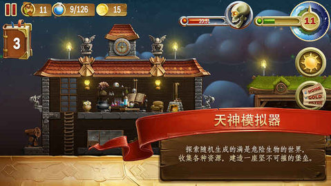 打造世界无限金币版 1.4.009 苹果版截图_3