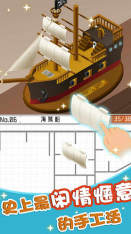 组合模型2 1.0.0 安卓版截图_2