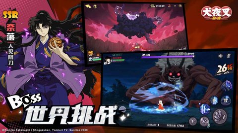 犬夜叉觉醒 11.4.01 安卓版截图_5