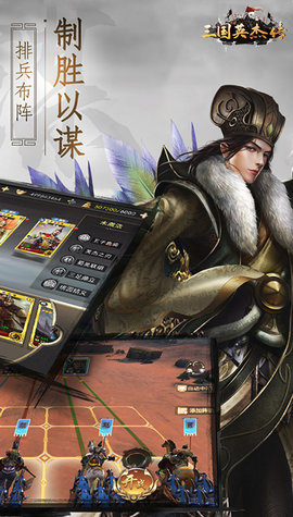 三国英杰传威力加强版 1.0.03 安卓版截图_2