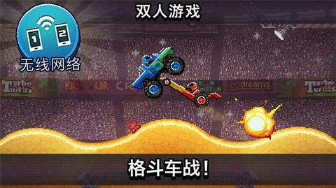 撞头赛车2.3.0无限金币版 2.3.0 安卓版截图_3