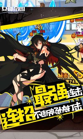 女神帝国满v版 1.0 安卓版截图_3