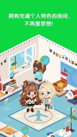 line play模拟器汉化版最新版 5.0.1.0 安卓版截图_4