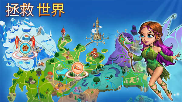 火之石(Firestone)截图_5