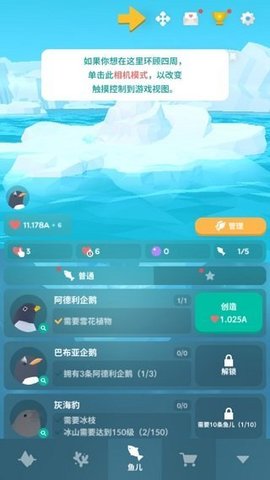 深海水族馆生命力不减反增最新版本 1.9.1 安卓版截图_4