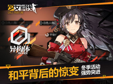 少女前线 2.03 安卓版截图_1