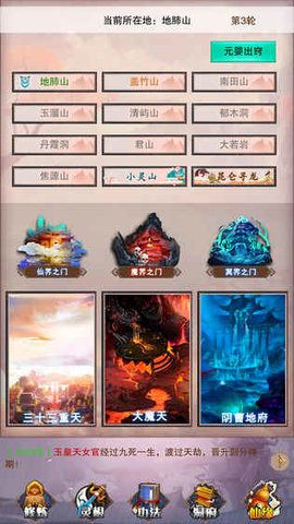 想不想修真凡人传说taptap版 2.0.1 安装包截图_3