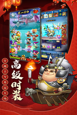 三国创世纪满v变态版 4.0.0 安卓版截图_1