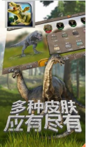 恐龙公园模拟器无限金币版截图_3