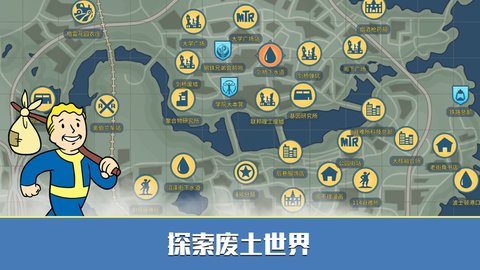 辐射避难所资源不减反增版 1.14.1 安卓版截图_3