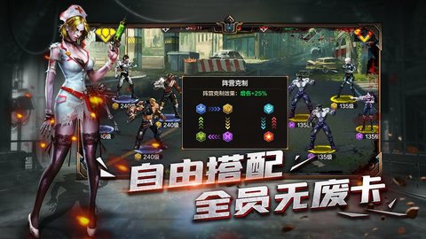 末日雄师手游正版 1.0.1 安卓版截图_3