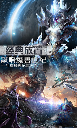 魔神战纪2热血魔幻 5.5.4.0 安卓版截图_1