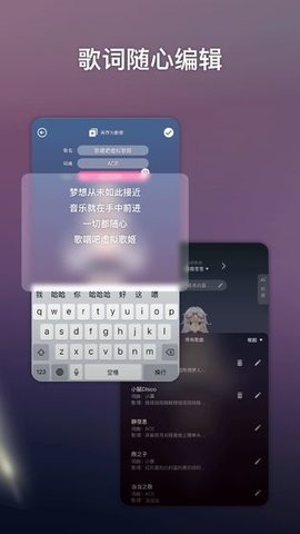 ACE虚拟歌姬1.2.10版本 1.2.10 安卓版截图_1