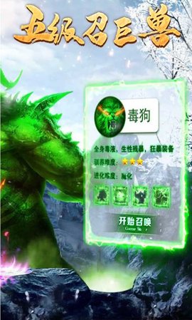 武道传奇超V版 1.0 安卓版截图_5