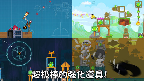 angry birds普通版 8.0.3 安卓版截图_2