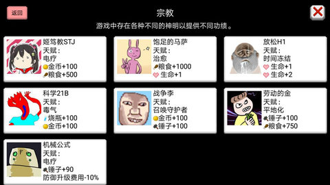 大出产王国2中文内购破解版 1.07 安卓版截图_3