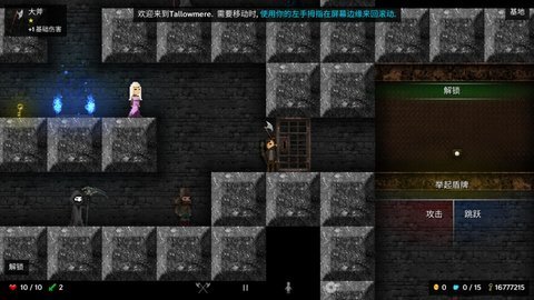 烛火地牢无限钥匙无限金币版 352.2 安卓版截图_2