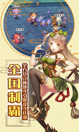 萌战无双永抽版 1.0 安卓版截图_5