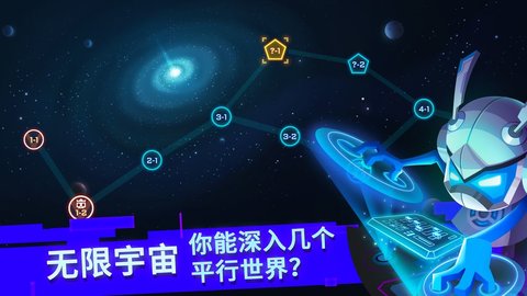 比特小队 2.0.1 安卓版截图_2