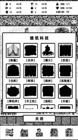 永昼之夜建筑加强版 1.0.9 安卓版截图_3