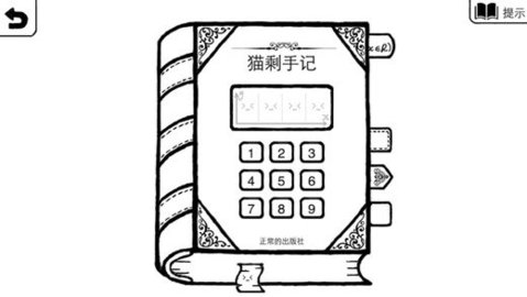 正常的大冒险破解版 3.2.4 安卓版截图_2