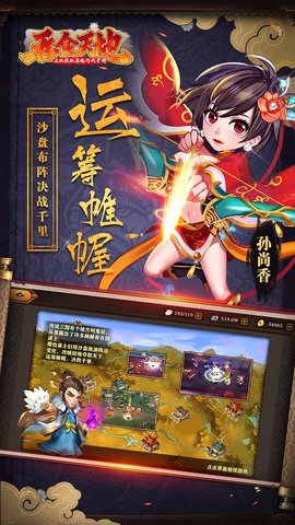 吞食天地复刻版 1.7.6 安卓版截图_2