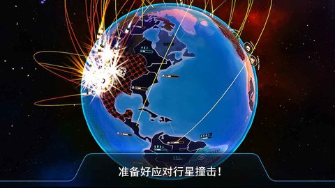 先发制人破解版 1.3.1.11 安卓版截图_4