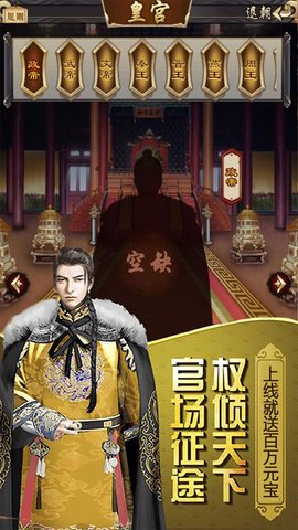 权倾天下满vip版 1.0 安卓版截图_1