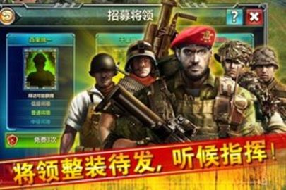 红警大战无限勋章修改版 1.1.0 安卓版截图_3