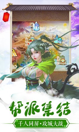 仙语奇缘星耀版 1.0.0.0 安卓版截图_1