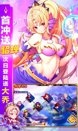 三国之旅红包版 1.2 安卓版截图_3