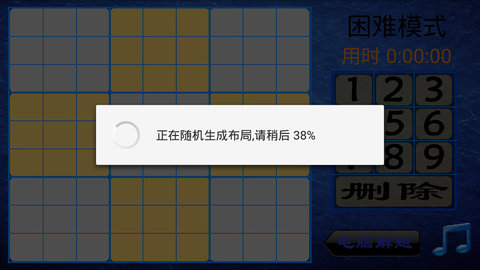 数独游戏破解版 1.3.1 安卓版截图_1