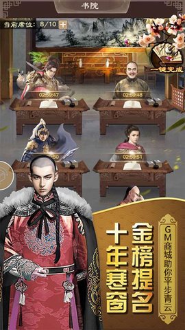 权倾天下满vip版 1.0 安卓版截图_3