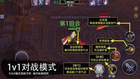 不朽传说终极对决版 1.4.0 安卓版截图_2