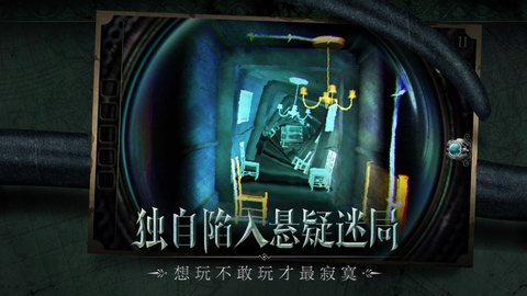 迷室往逝全章节解锁免费版 1.0.4 安卓版截图_3