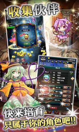 东方幻想指尖火花修改版 1.0.0 安卓版截图_4