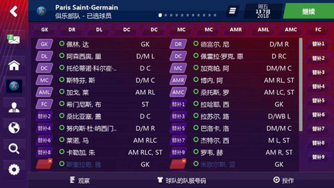 FM19 Mobile中文版游戏 10.0.4 (ARM) 安卓版截图_4