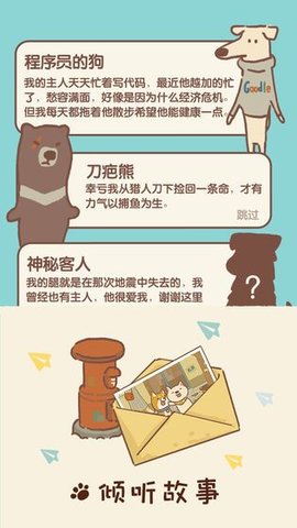 动物餐厅无限小鱼干版 1.0.3 安卓版截图_5