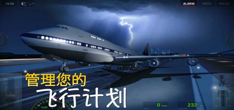 极限着陆专业版 3.7.2 安卓版截图_2