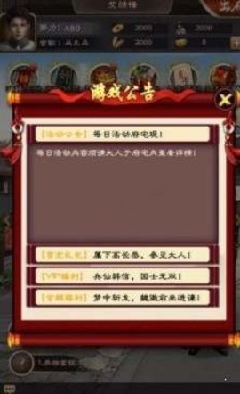 极品小县令单机破解版 2.7.0104886 安卓版截图_2