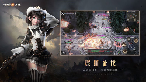 完美世界新神魔大陆 2.1.0 安卓版截图_2